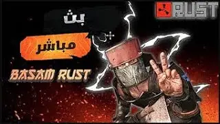 (RUST) رست ثاني يوم ويب