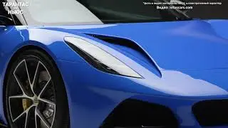 Названы характеристики нового суперкара Lotus Emira