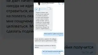 СТРАХ ПОДХОДА  ОТЗЫВ ОТ АЛЕКСЕЯ