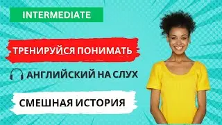 Смешной КОРОТКИЙ РАССКАЗ на английском. Английский на слух. English. Intermediate.