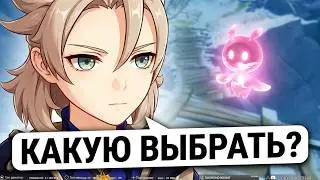 Genshin Impact ➥ Обновление 1.2 ➥ 