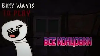 ВСЕ КОНЦОВКИ Billy Wants To Play