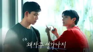 네가 궁금해졌어 [매치플레이 Match Play] EP4