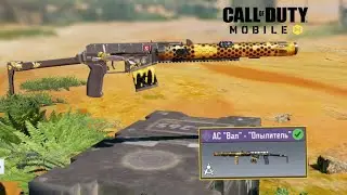 Call of duty mobile. Гемплей АС 