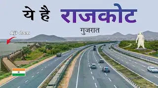 Rajkot district | Rajkot city | Places to visit | आइए घूमे राजकोट जिला 🍀🇮🇳