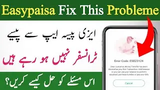 How To Fix Easypaisa Money Transfer Blocked Error Code :23124 | Easypaisa Transfer Money Probleme