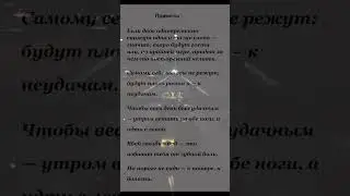 #приметы