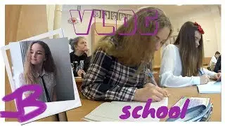 lifeVLOG:Школа/Тверк/Хачовые будни