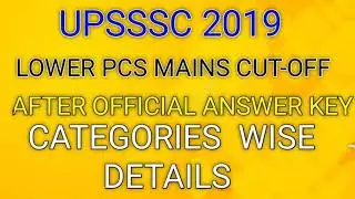 upsssc 2019 lower pcs mains cut off  after official ans key
