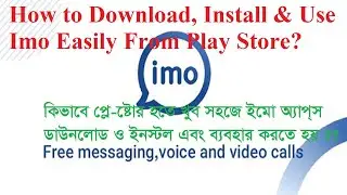 How to Download, Install & Use Imo Bangla Tutorial...? কিভাবে প্লে-ষ্টোর হতে Imo ডাউনলোড করবেন?