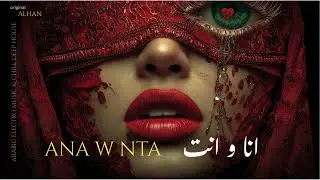 ana w nta | انا و انت – Arabic Deep House & Chill Oriental Beats