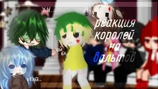 |Реакция на вальтов 13 карт|