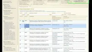 Корреспонденции счетов в 1С Бухгалтерия Предприятия 8
