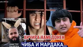 РАЛИК ЧИБА ТУРМА ШУД ?