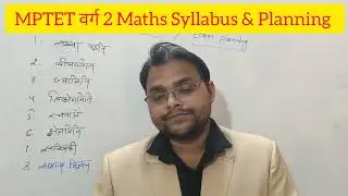MPTET Varg 2 Maths Syllabus & books #mptet #exam #maths #mpset #mptetvarg2 #varg2