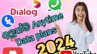 Dialog අලුත්ම Anytime Data plans#2024# 8GB ,10GB195/=