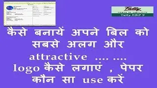 how to print /add /insert company logo on tally erp9 ver 6 GST invoice in hindi