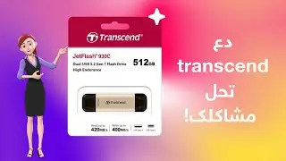 Transcend - JetFlash 930C || Sadabox