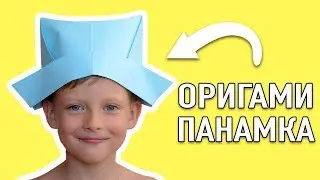 Как сделать шапку из бумаги оригами | Поделки из бумаги