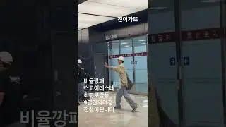 #JD1#감동으로 한국팬 품에안긴 JD1