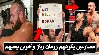 3 مصارعين يحبهم 