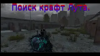 Сервер Projest ASTron PVE. Где Крафт Лут.