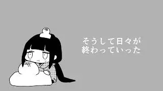 Mochi -  inabakumori [ENG SUB]