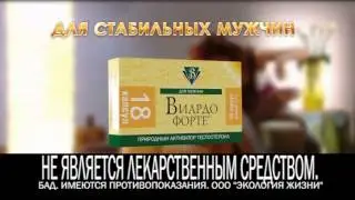 Виардо - рекламный ролик