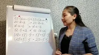 Өткенді бекіту.