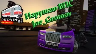 Нарушаю ВПС, Мта провинция! Советую посмотреть