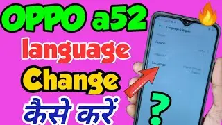 OPPO a52 me language ko kaise Change kare in Hindi | how to change language in oppo mobile |oppo a52