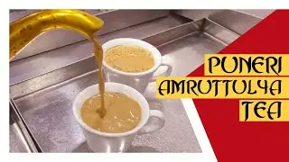 PUNERI AMRUTTULYA | FAMOUS TEA OF MAHARASHTRA FOR Rs 10 | STREET FOOD