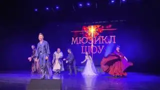 MUSICAL SHOW «Нотр-Дам де Пари» и «Ромео и Джульетта» в Ханты-Мансийске!