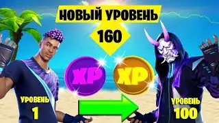 БЫСТРАЯ ПРОКАЧКА БОЕВОГО ПРОПУСКА. ПОЛУЧИ ВСЕ КАРТОЧКИ МЕДАЛЕЙ В ФОРТНАЙТ
