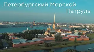 U21 - Петербургский Морской Патруль / Remastered