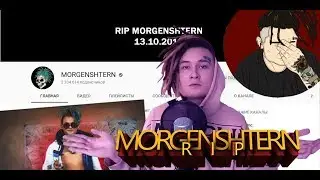 RIP MORGENSHTERN!!! Что случилось?! Последние видео!!! MORGENSHTERN УМЕР!?