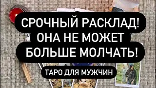 СТОП!⛔️ ОНА СКАЖЕТ ПРАВДУ!😱 ВСЁ, О ЧЁМ ТЫ НЕ ЗНАЛ!🆘 ЗА ВАШЕЙ СПИНОЙ ПРОИСХОДИТ ЭТО❗️💯♠️
