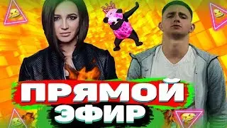 ЛИТВИН И БУЗОВА/ ПРЯМОЙ ЭФИР / УТРЕННИК С БУЗОВОЙ