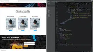Основы HTML и CSS - 37 - "Контакты" - CSS стили