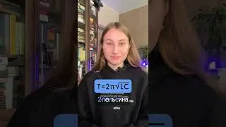Забирай все формулы для ЕГЭ 2025 по физике в шапке профиля!🔥 #ЕГЭ #ФИЗИКА