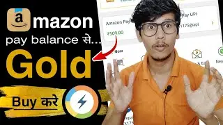 Amazon Pay Balance से Gold Buy कैसे करे|| Amazon wallet sa gold buy kaise kare|| Gold buy kaise kare