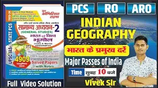 UPPCS/RO-ARO/UPSSSC  भूगोल  INDIAN GEOGRAPHY ||  Major Passes of India  || BY-VIVEK SIR