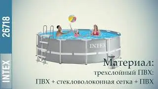 Intex 26718, Каркасный бассейн 366х122 см с фильтр-насосом и лестницей