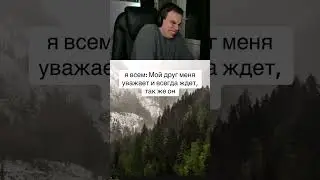 ПОЗВОНИЛ ДРУГУ