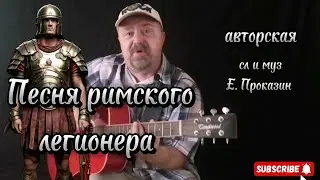 Авторская песня под гитару🎸 про настоящих мужчин #авторскаяпесня #авторскаяпеснянагитаре