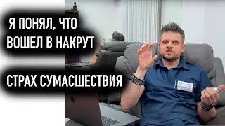 Осознанная реструктуризация убеждений, случай продвинутого уровня осознанности.