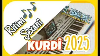 Ritim Şêxanî 2025 | إيقاع حديث مع ريمكسات