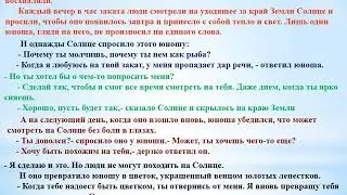 Изложение Подсолнух