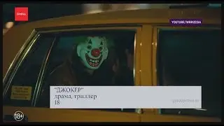 Что смотреть в кино?