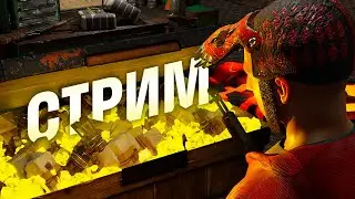 Трио c половиной тиммейта 30к часов пытается выжить в Раст/Rust